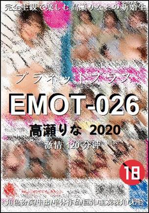 EMOT-026120 