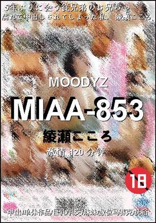 MIAA-853120 