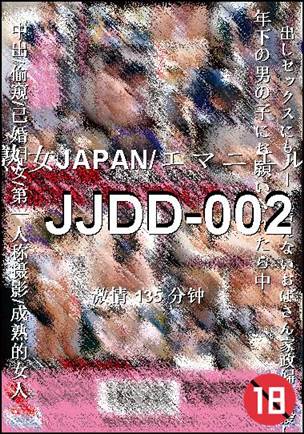 JJDD-002135 