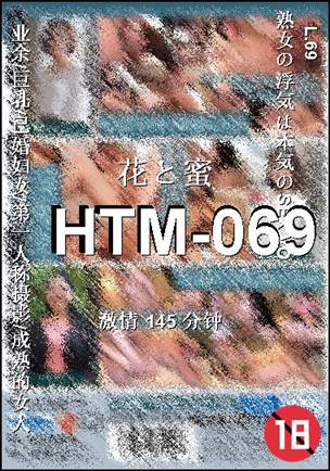HTM-069145 