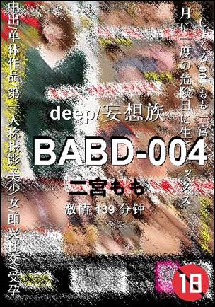 BABD-004139 