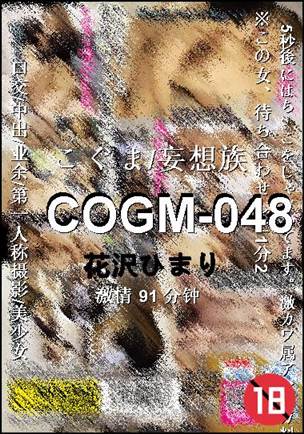 COGM-04891 
