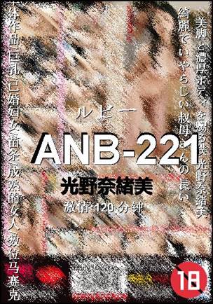 ANB-221120 