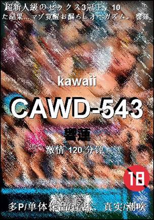 CAWD-543120 