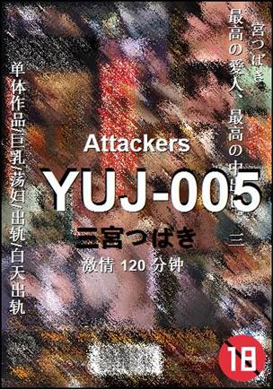 YUJ-005120 