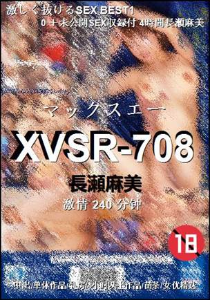 XVSR-708240 