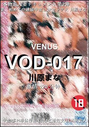 VOD-017120 