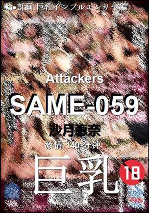 SAME-059140 