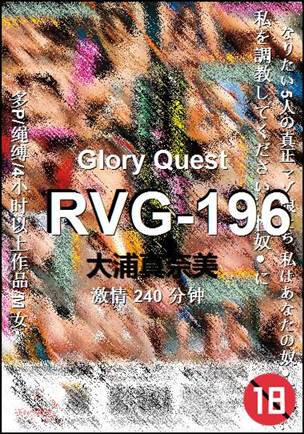 RVG-196240 