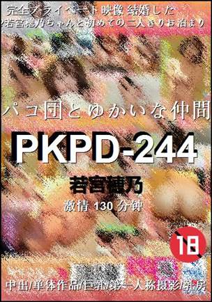 PKPD-244130 