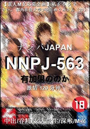 NNPJ-563120 