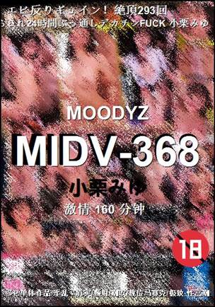 MIDV-368160 