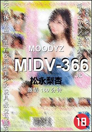 MIDV-366160 