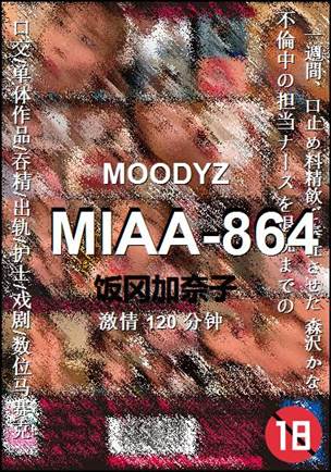 MIAA-864120 