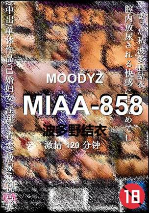 MIAA-858120 