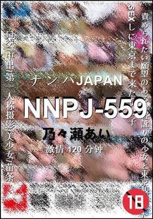 NNPJ-559120 