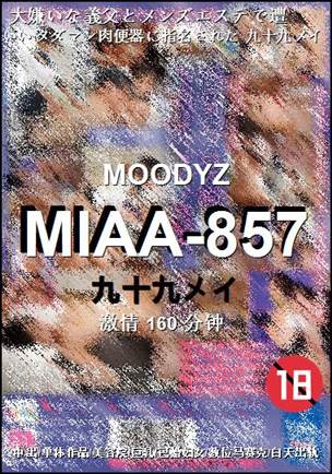MIAA-857160 
