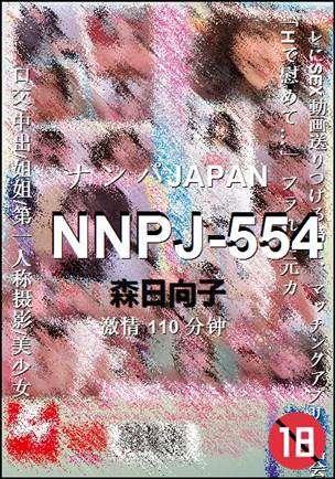 NNPJ-554110 
