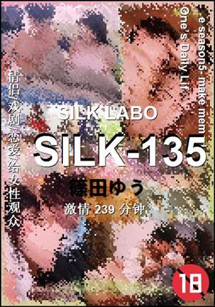 SILK-135239 