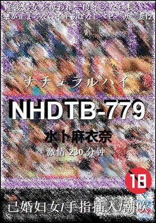 NHDTB-779230 