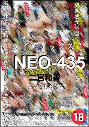 NEO-435240 