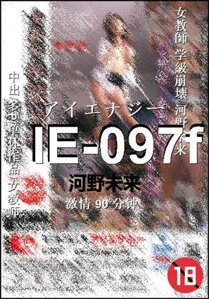 IE-097f90 