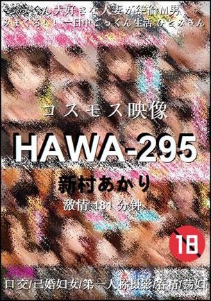 HAWA-295181 