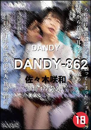 DANDY-862177 