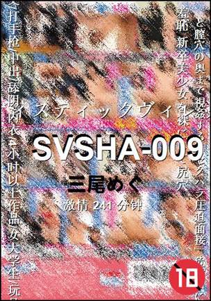 SVSHA-009241 