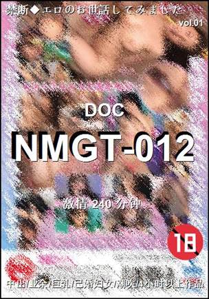 NMGT-012240 
