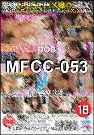 MFCC-053240 
