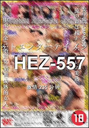 HEZ-557235 