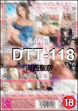 DTT-118130 