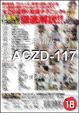 ACZD-117242 