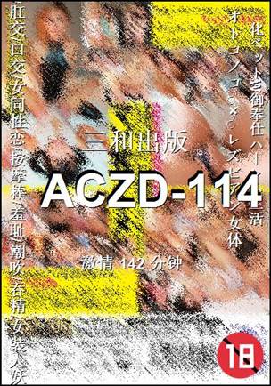 ACZD-114142 