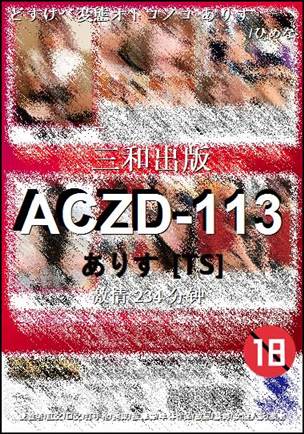 ACZD-113234 