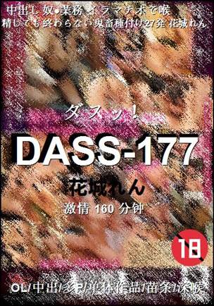 DASS-177160 