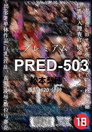 PRED-503120 