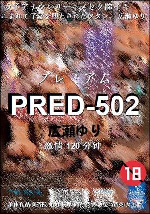 PRED-502120 