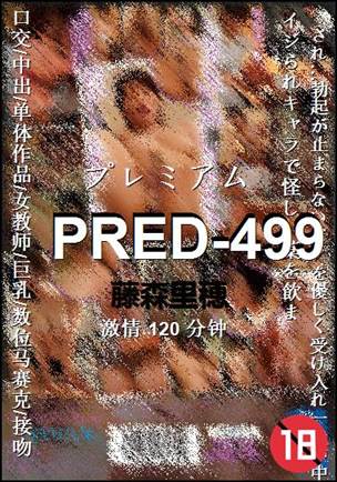 PRED-499120 