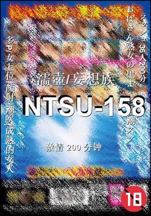 NTSU-158200 