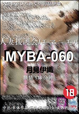 MYBA-060136 