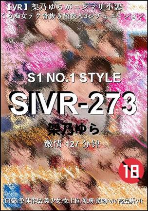 SIVR-273127 