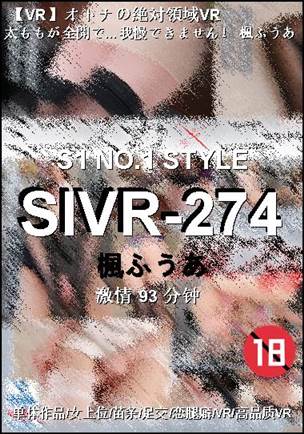 SIVR-27493 