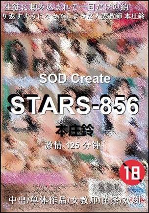 STARS-856125 