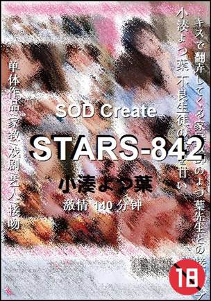 STARS-842140 