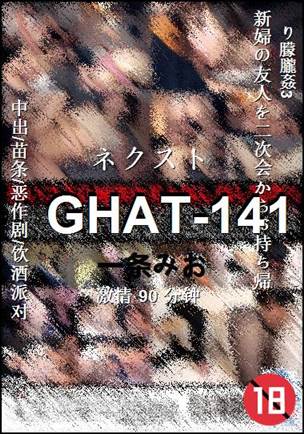 GHAT-14190 