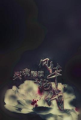 ڶ֮绪HD