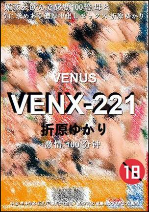 VENX-221100 