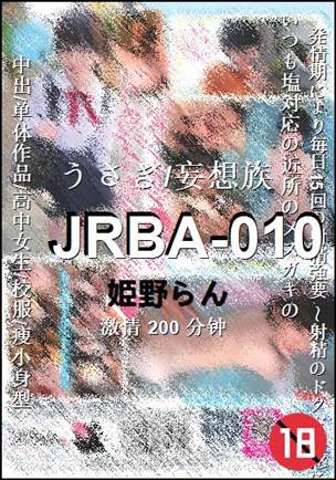JRBA-010200 